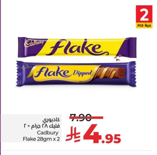 CADBURY available at LULU Hypermarket in KSA, Saudi Arabia, Saudi - Al Khobar