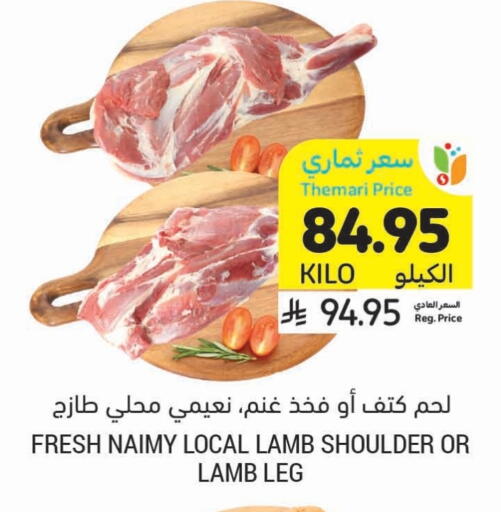 لحم الضأن / الغنم available at أسواق التميمي in مملكة العربية السعودية, السعودية, سعودية - أبها