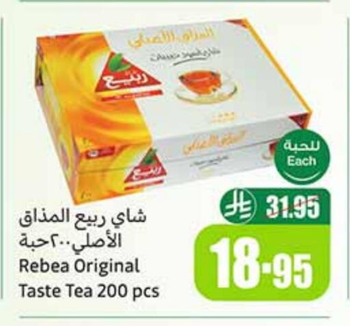 available at Othaim Markets in KSA, Saudi Arabia, Saudi - Ar Rass