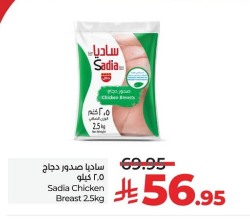 SADIA Chicken Breast available at LULU Hypermarket in KSA, Saudi Arabia, Saudi - Al Khobar