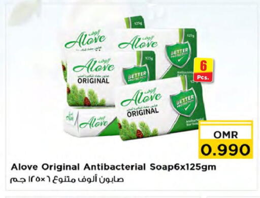 alove available at Nesto Hyper Market   in Oman - Muscat