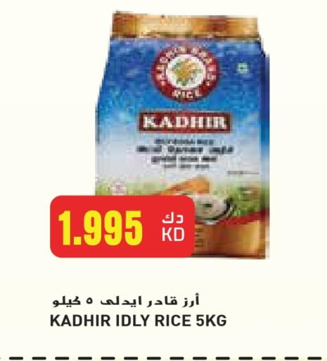 available at Grand Hyper in Kuwait - Jahra Governorate
