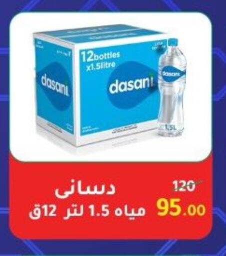 available at Wekalet Elmansoura - Dakahlia  in Egypt - Cairo