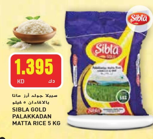 أرز ماتا available at جراند كوستو in الكويت - محافظة الأحمدي