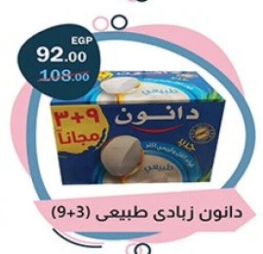 زبادي available at فلامنجو هايبرماركت in Egypt - القاهرة