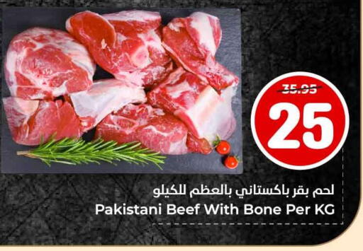 Beef available at Hyper Al Wafa in KSA, Saudi Arabia, Saudi - Jeddah