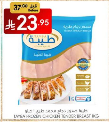 TAYBA Chicken Breast available at Manuel Market in KSA, Saudi Arabia, Saudi - Riyadh