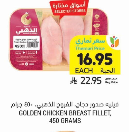 available at Tamimi Market in KSA, Saudi Arabia, Saudi - Buraidah