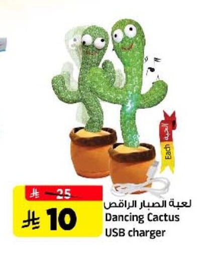 available at Al Madina Hypermarket in KSA, Saudi Arabia, Saudi - Riyadh