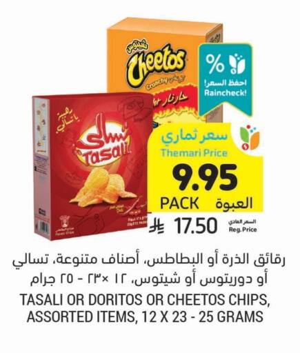 available at Tamimi Market in KSA, Saudi Arabia, Saudi - Abha
