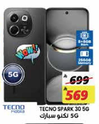 TECNO available at City Flower in KSA, Saudi Arabia, Saudi - Jubail