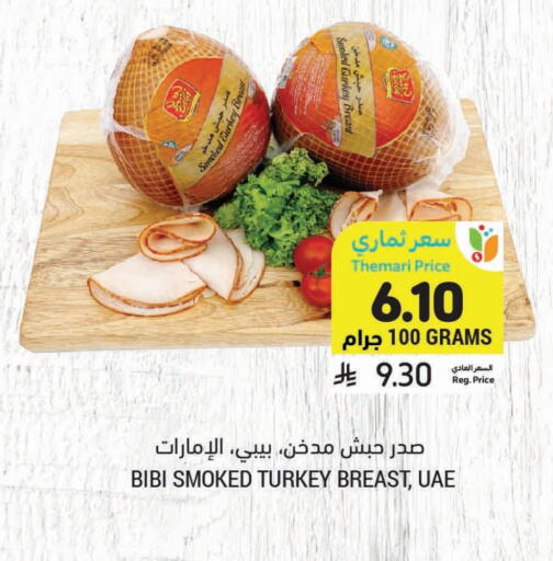 available at Tamimi Market in KSA, Saudi Arabia, Saudi - Buraidah