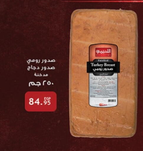 available at الرايه  ماركت in Egypt - القاهرة