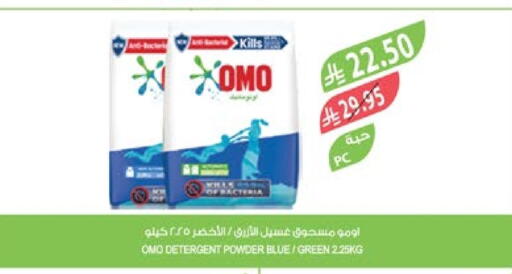 OMO Detergent available at Farm  in KSA, Saudi Arabia, Saudi - Jeddah