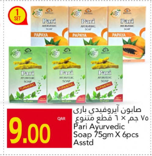 Papaya Turmeric available at Gulf Food Center in Qatar - Umm Salal
