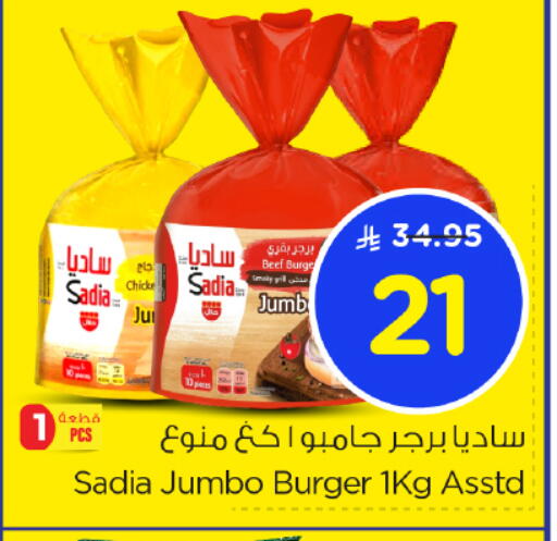 SADIA available at Nesto in KSA, Saudi Arabia, Saudi - Riyadh