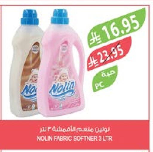 Softener available at Farm  in KSA, Saudi Arabia, Saudi - Sakaka