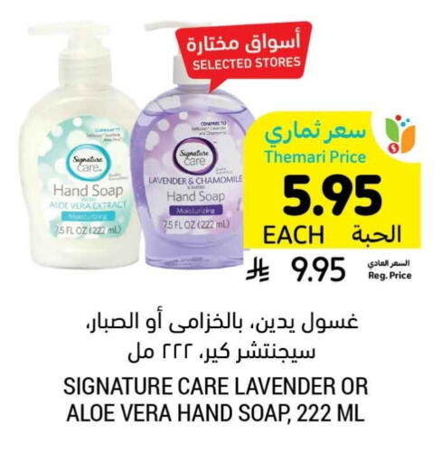 available at Tamimi Market in KSA, Saudi Arabia, Saudi - Saihat