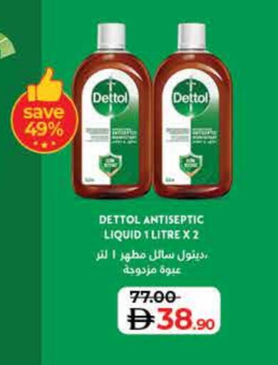 ديتول مطهر available at لولو هايبرماركت in الإمارات العربية المتحدة , الامارات - دبي