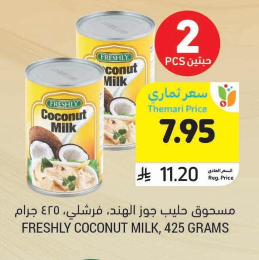 FRESHLY Coconut Powder available at Tamimi Market in KSA, Saudi Arabia, Saudi - Tabuk