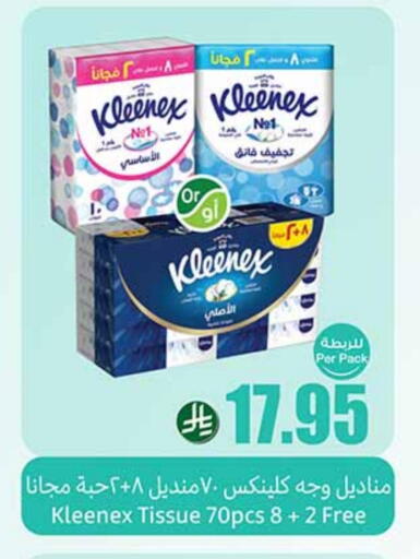 KLEENEX available at Othaim Markets in KSA, Saudi Arabia, Saudi - Mahayil