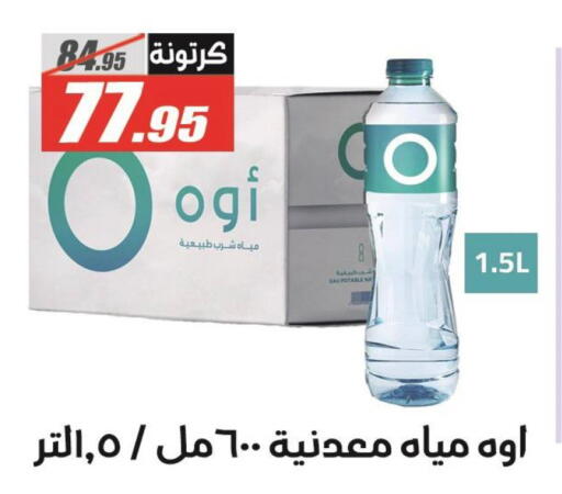 available at الفرجاني هايبر ماركت in Egypt - القاهرة