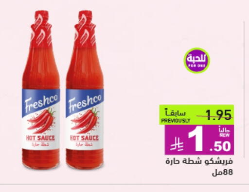 الصلصات والسبريد in أسواق رامز, المملكة العربية السعودية Offers - المملكة العربية السعودية فريشكو صوص حار available at أسواق رامز in مملكة العربية السعودية, السعودية, سعودية - الرياض