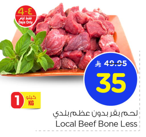 Beef available at Nesto in KSA, Saudi Arabia, Saudi - Dammam