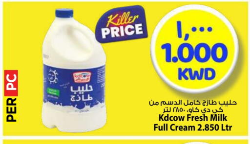 كيدي كاو أرز لزج available at مارك & سايف in الكويت - محافظة الأحمدي