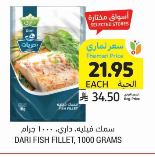 available at أسواق التميمي in مملكة العربية السعودية, السعودية, سعودية - الرس