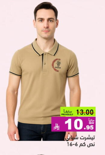 ملابس رجالية in أسواق رامز, المملكة العربية السعودية Offers - المملكة العربية السعودية available at أسواق رامز in مملكة العربية السعودية, السعودية, سعودية - الرياض