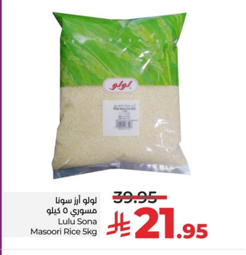 لولو available at لولو هايبرماركت in مملكة العربية السعودية, السعودية, سعودية - المنطقة الشرقية