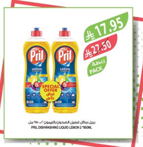 PRIL available at Farm  in KSA, Saudi Arabia, Saudi - Riyadh