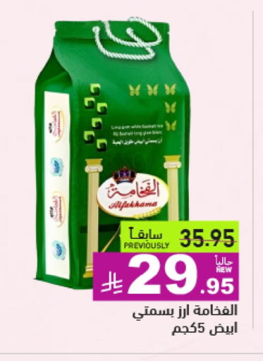 Basmati / Biryani Rice available at Aswaq Ramez in KSA, Saudi Arabia, Saudi - Dammam