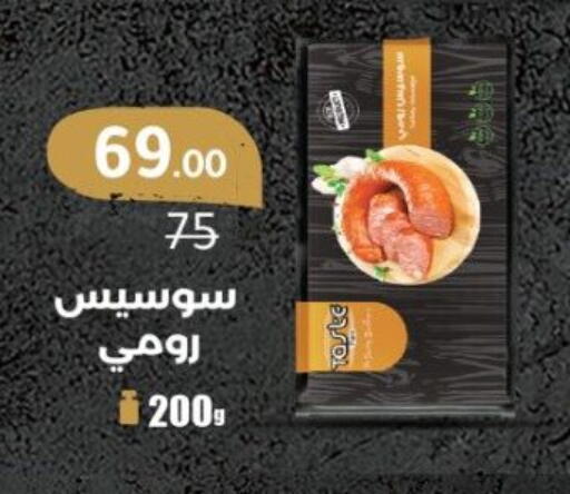available at وكالة المنصورة - الدقهلية‎ in Egypt - القاهرة