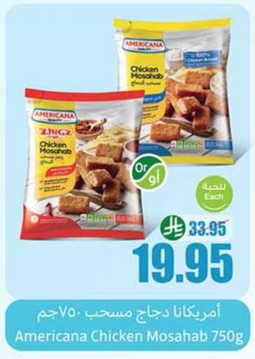 available at Othaim Markets in KSA, Saudi Arabia, Saudi - Bishah