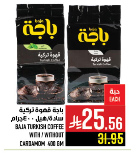 باجا قهوة available at أبراج هايبر ماركت in مملكة العربية السعودية, السعودية, سعودية - مكة المكرمة