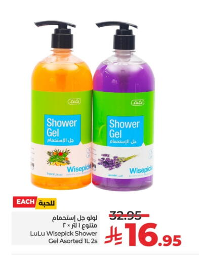 Shower Gel available at LULU Hypermarket in KSA, Saudi Arabia, Saudi - Al-Kharj