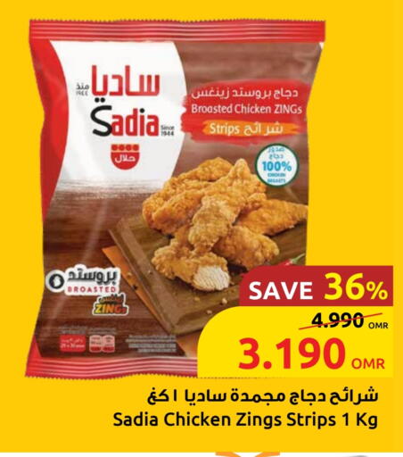 زيت الزنجبيل شرائح الدجاج available at مركز سلطان in عُمان - صُحار‎