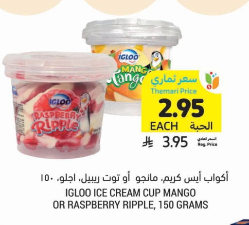 Raspberry Mango available at Tamimi Market in KSA, Saudi Arabia, Saudi - Medina