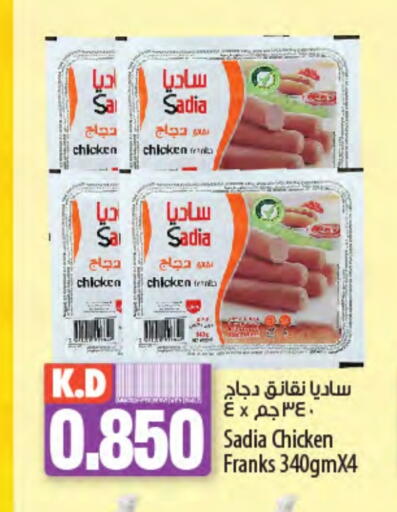 Mango available at مانجو هايبرماركت in الكويت - محافظة الجهراء