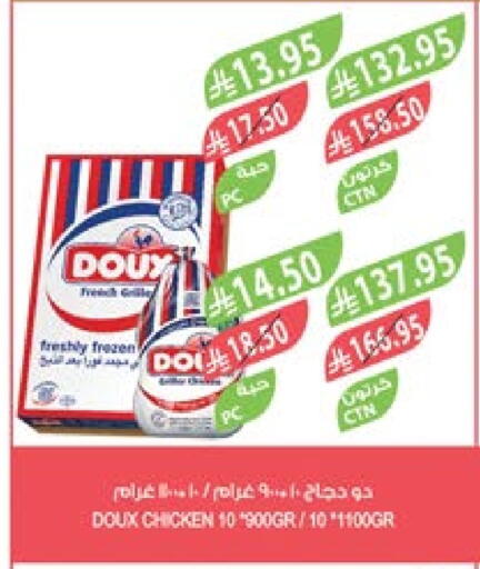 DOUX Frozen Whole Chicken available at Farm  in KSA, Saudi Arabia, Saudi - Al Bahah
