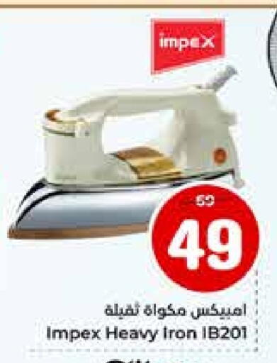 IMPEX Ironbox available at Hyper Al Wafa in KSA, Saudi Arabia, Saudi - Riyadh