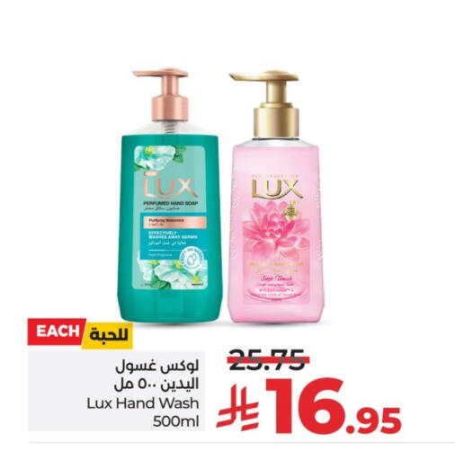 LUX available at LULU Hypermarket in KSA, Saudi Arabia, Saudi - Hail