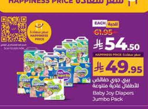 BABY JOY available at LULU Hypermarket in KSA, Saudi Arabia, Saudi - Unayzah