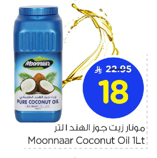 Coconut available at Nesto in KSA, Saudi Arabia, Saudi - Dammam