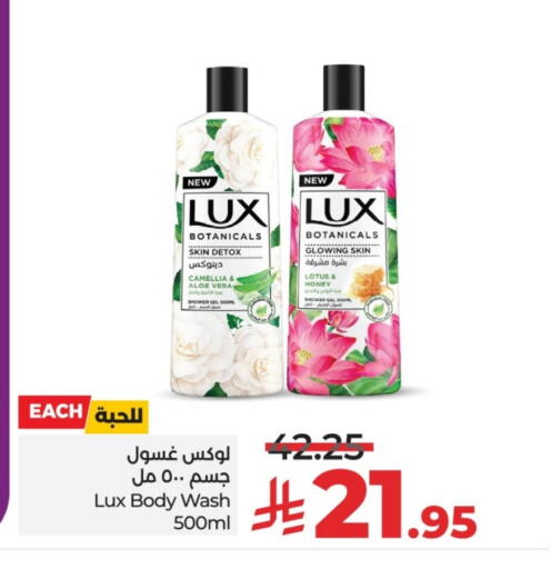 LUX Shower Gel available at LULU Hypermarket in KSA, Saudi Arabia, Saudi - Al-Kharj
