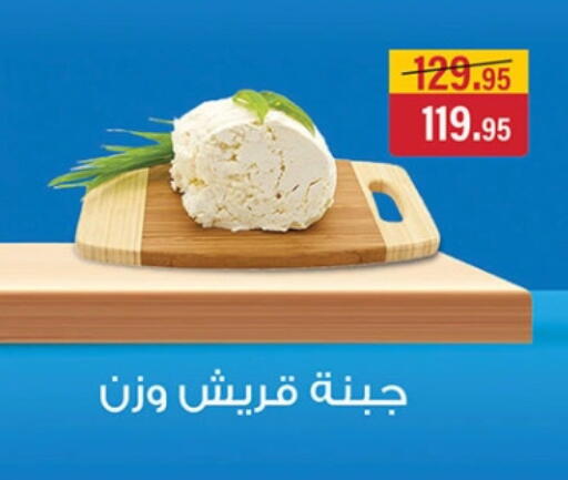 available at الرايه  ماركت in Egypt - القاهرة