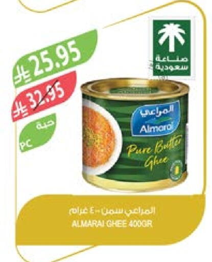 ALMARAI Ghee available at Farm  in KSA, Saudi Arabia, Saudi - Sakaka