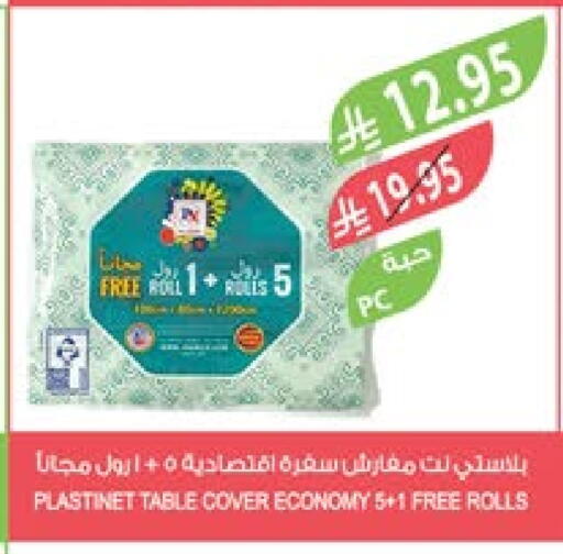 available at Farm  in KSA, Saudi Arabia, Saudi - Khafji